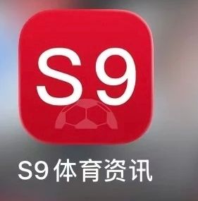 s9体育资讯